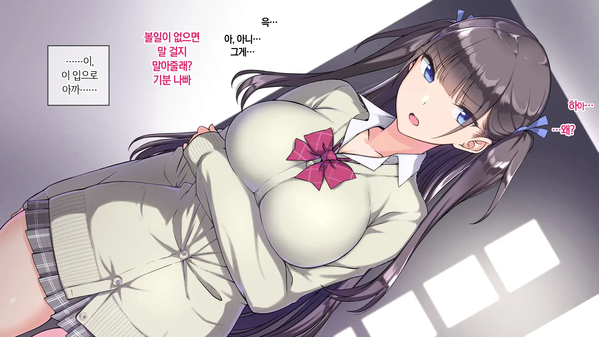 Ore O Baka Ni Suru Kuso Namaiki Na Imouto No Yowami O Nigittan De Onii Chi○po Senyou No Imouto Onaho Ni Shitatta W